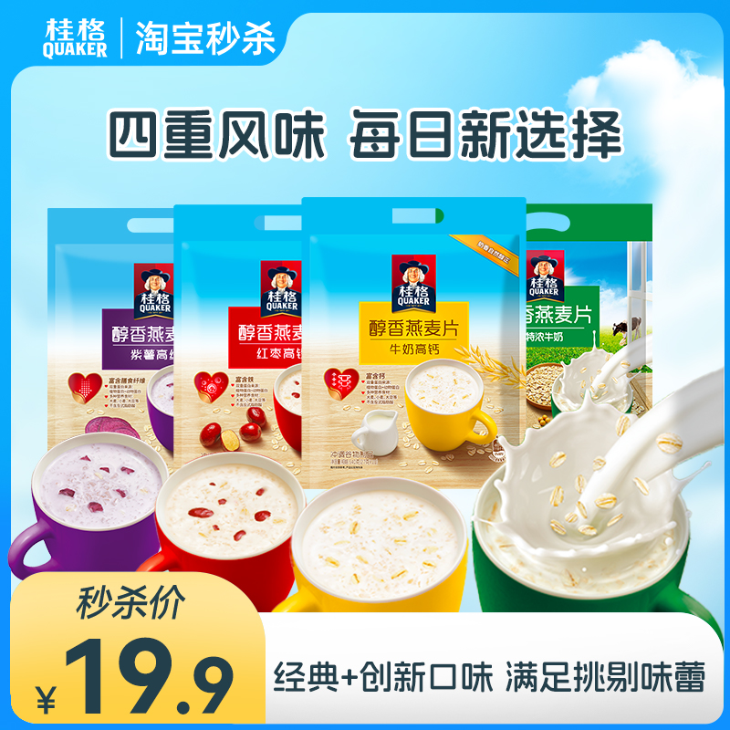 桂格燕麦片特浓牛奶燕麦片540g