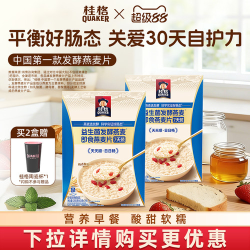 桂格益生菌发酵即食燕麦片