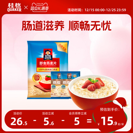 桂格即食冲饮纯燕麦片谷物原味1.2KG速食营养无白砂糖早餐代餐