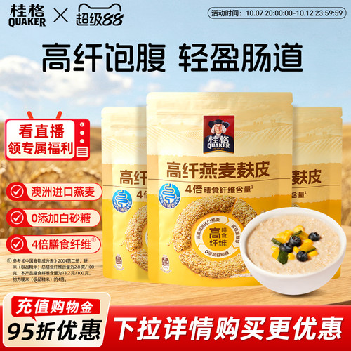 桂格即食燕麦片早餐代餐