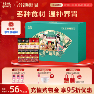 桂格五黑五红混合即食冲饮麦片早餐营养燕麦片礼盒