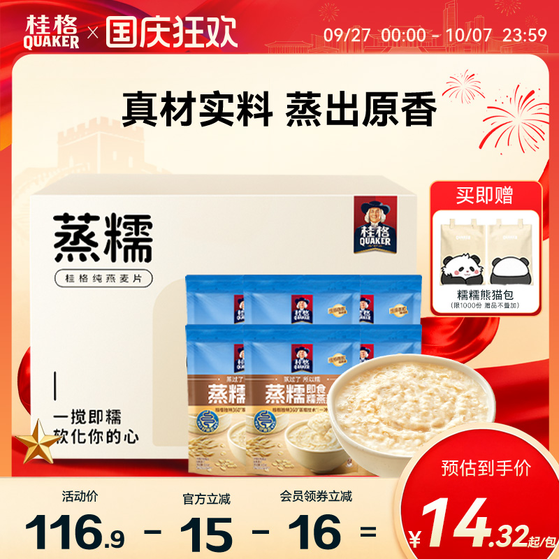 桂格纯燕麦片蒸糯600g