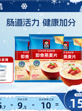 quaker桂格冲饮燕麦麦片谷物原味3kg包装速食营养早餐速食健身