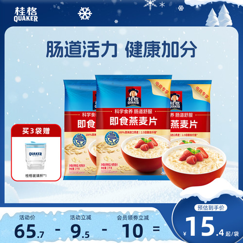 桂格即食纯燕麦片谷物原味3kg