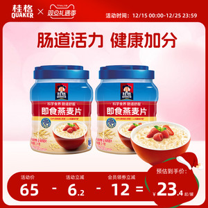 quaker桂格即食纯燕麦麦片速食冲饮1000g罐装原味0蔗糖营养早餐