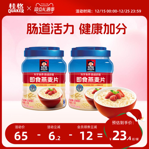 桂格即食燕麦片冲饮1000g罐装