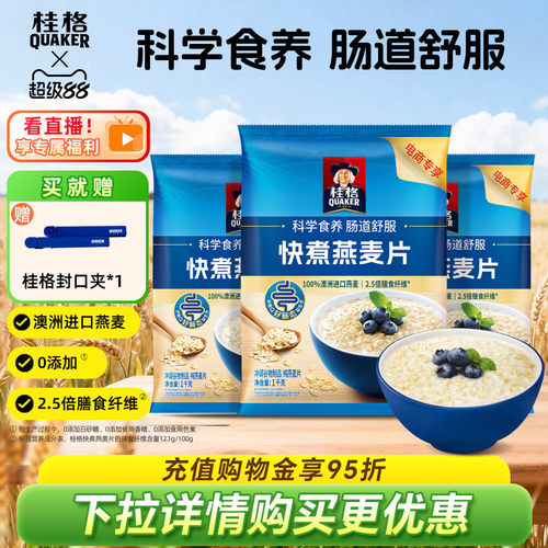 桂格燕麦片谷物1000g袋原味