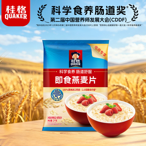 桂格即食原味纯燕麦片