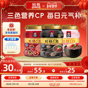 桂格5黑5红混合即食五黑麦片860克罐装黑芝麻代餐早餐