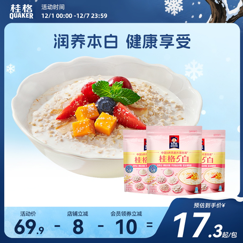 桂格460克*2生椰无蔗糖纯燕麦片