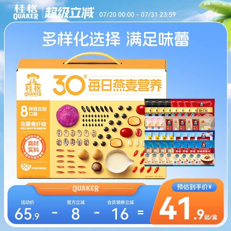 桂格五黑五润混合营养即食