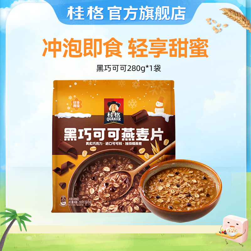 桂格黑巧可可燕麦片浓郁丝滑速溶冲饮营养早餐代餐饱腹健康谷物