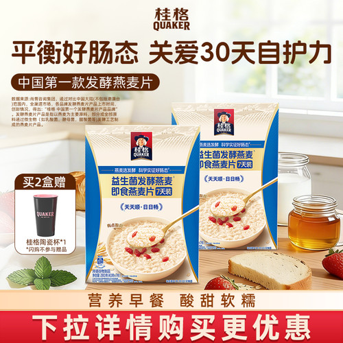 桂格益生菌发酵即食燕麦片