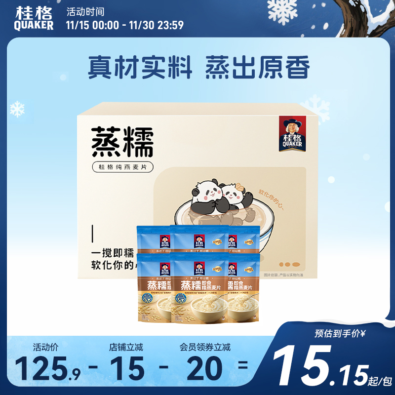 桂格纯燕麦片蒸糯600g