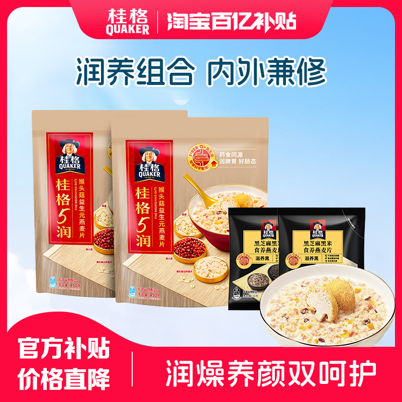 桂格猴头菇即食早餐代餐燕麦片