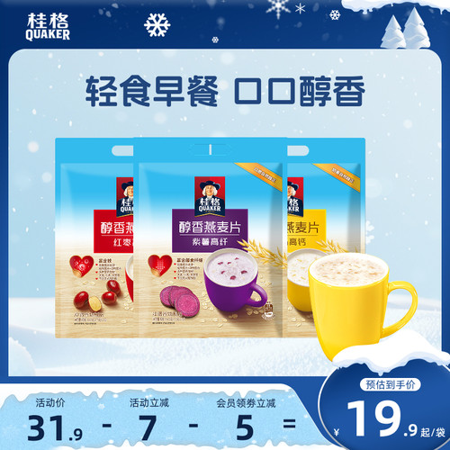 桂格即食燕麦片醇香特浓冲饮麦片