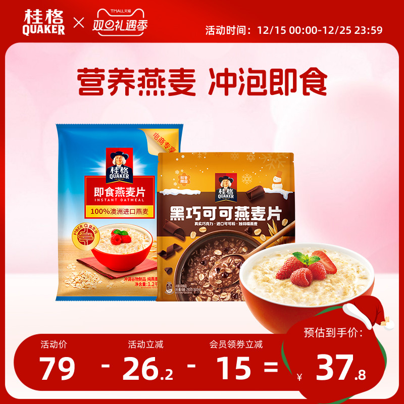 桂格即食冲饮纯燕麦片全麦