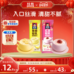 桂格即食燕麦片红豆蕉香轻乳软糯麦片袋装营养早餐冲饮麦片