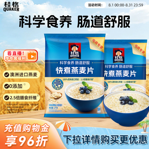 桂格快煮纯燕麦片原味煮食