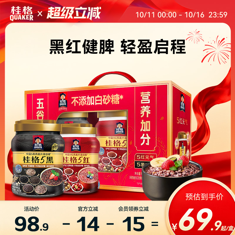 桂格混合燕麦片五谷十珍礼盒罐装