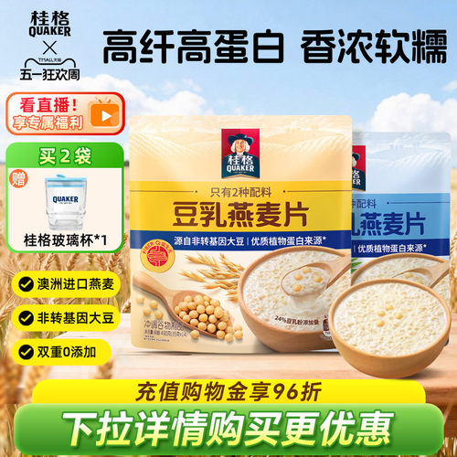 桂格生椰豆乳燕麦片早餐代餐速食
