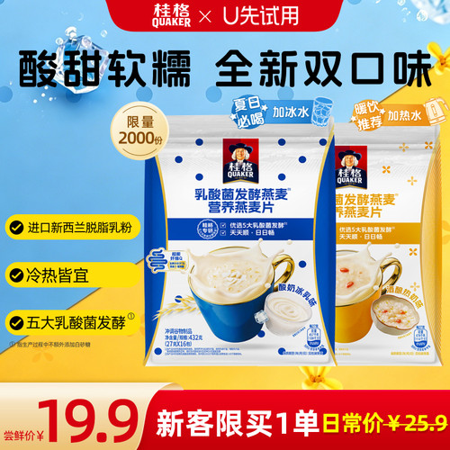 桂格乳酸菌发酵营养燕麦片