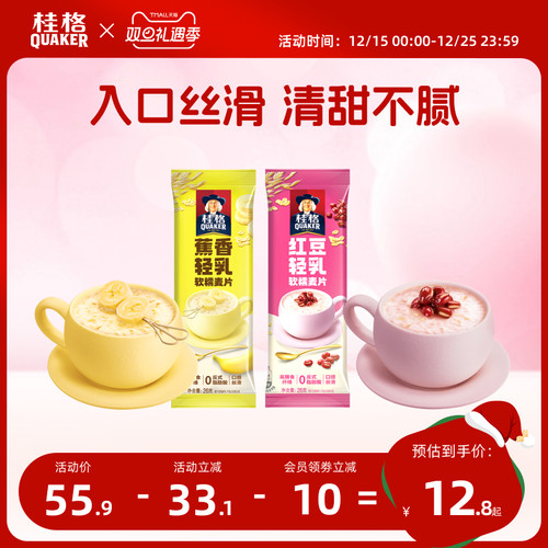 桂格即食燕麦片醇香特浓