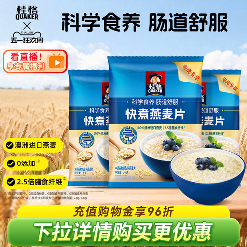 桂格燕麦片谷物1000g袋原味