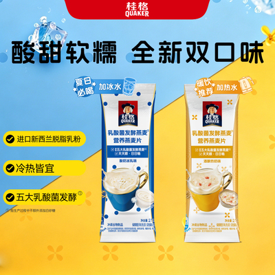 桂格乳酸菌发酵营养燕麦片