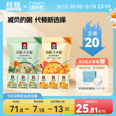 新品无米燕麦粥桂格早餐速食