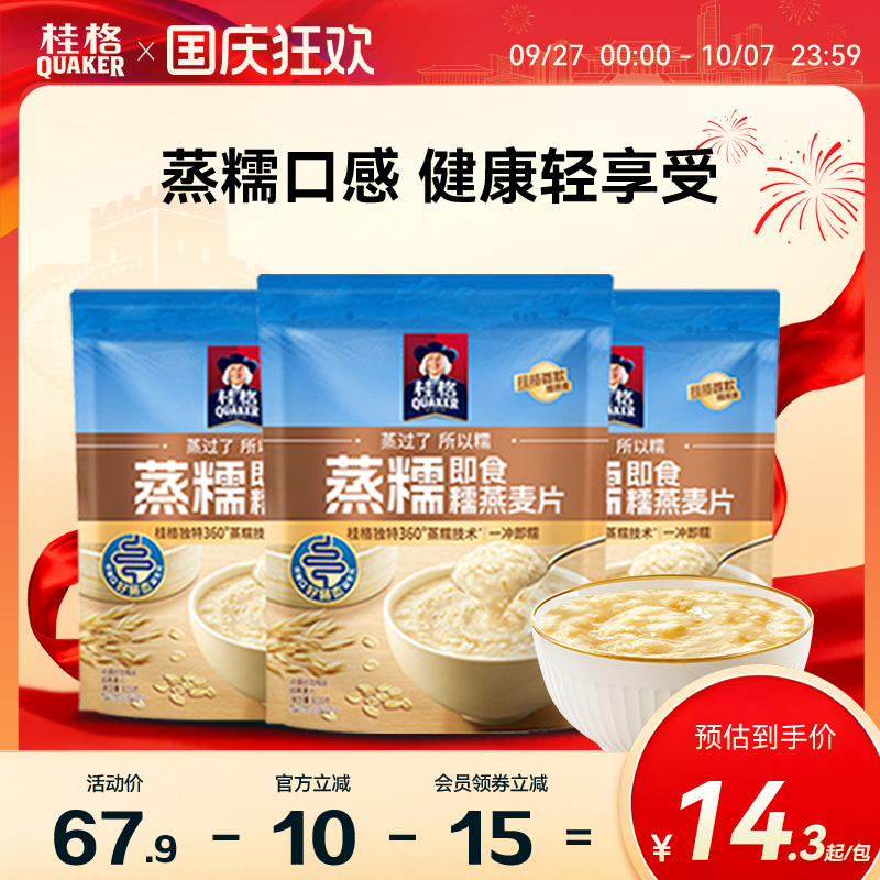 桂格会拉丝的软糯即食纯燕麦片