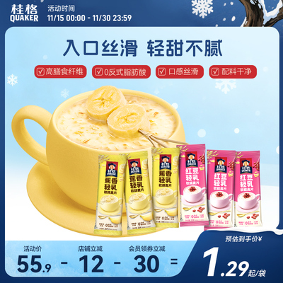 桂格即食燕麦片醇香特浓