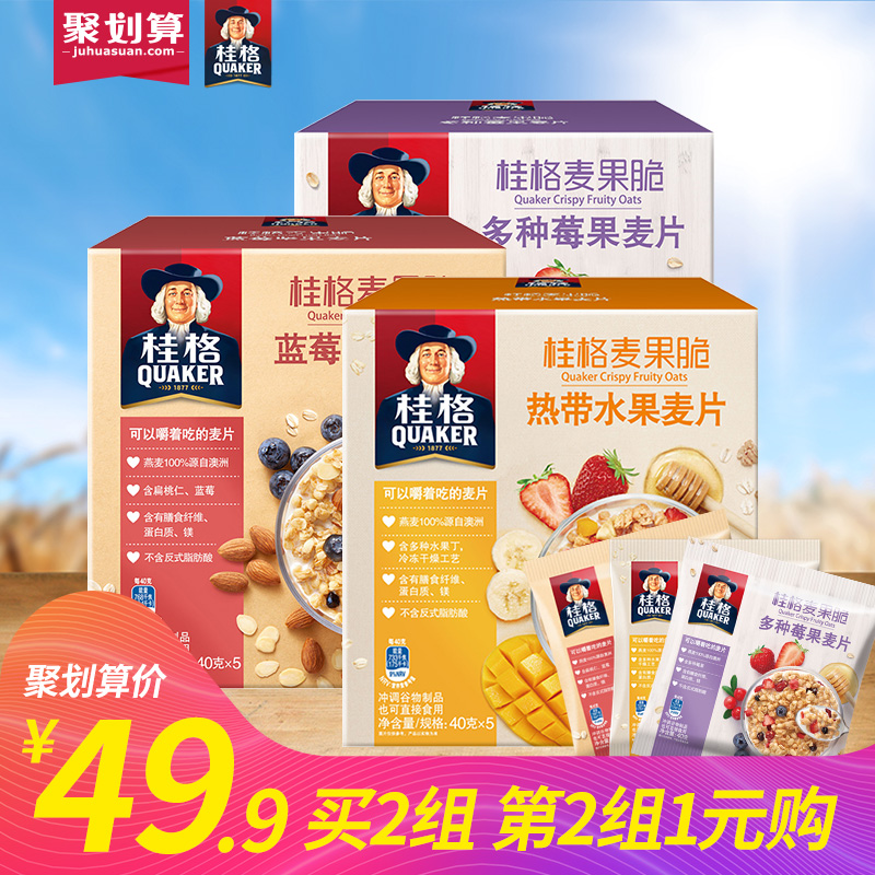 ¹ð¸ñ¼´Ê³Ë®¹ûÂóƬÂó¹û´à¹ÈÎï200g*2ºÐ×°¸É³ÔÅ£ÄÌÓªÑøÔç²Í³åÒû´ú²Í
