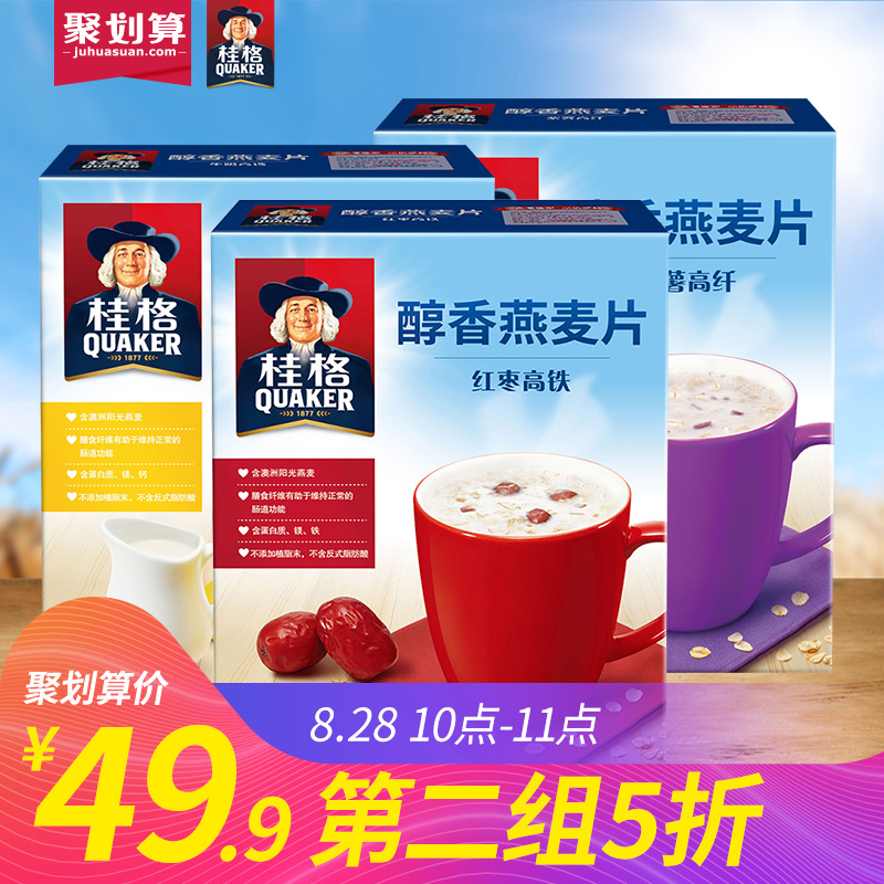 ¹ð¸ñ¼´Ê³ÑàÂ󯬳åÒû´¼Ïã540g*2Å£Ä̺ìÔæ×ÏÊíÓªÑø¹ÈÎïÔç²Í´ú²ÍÂóƬ