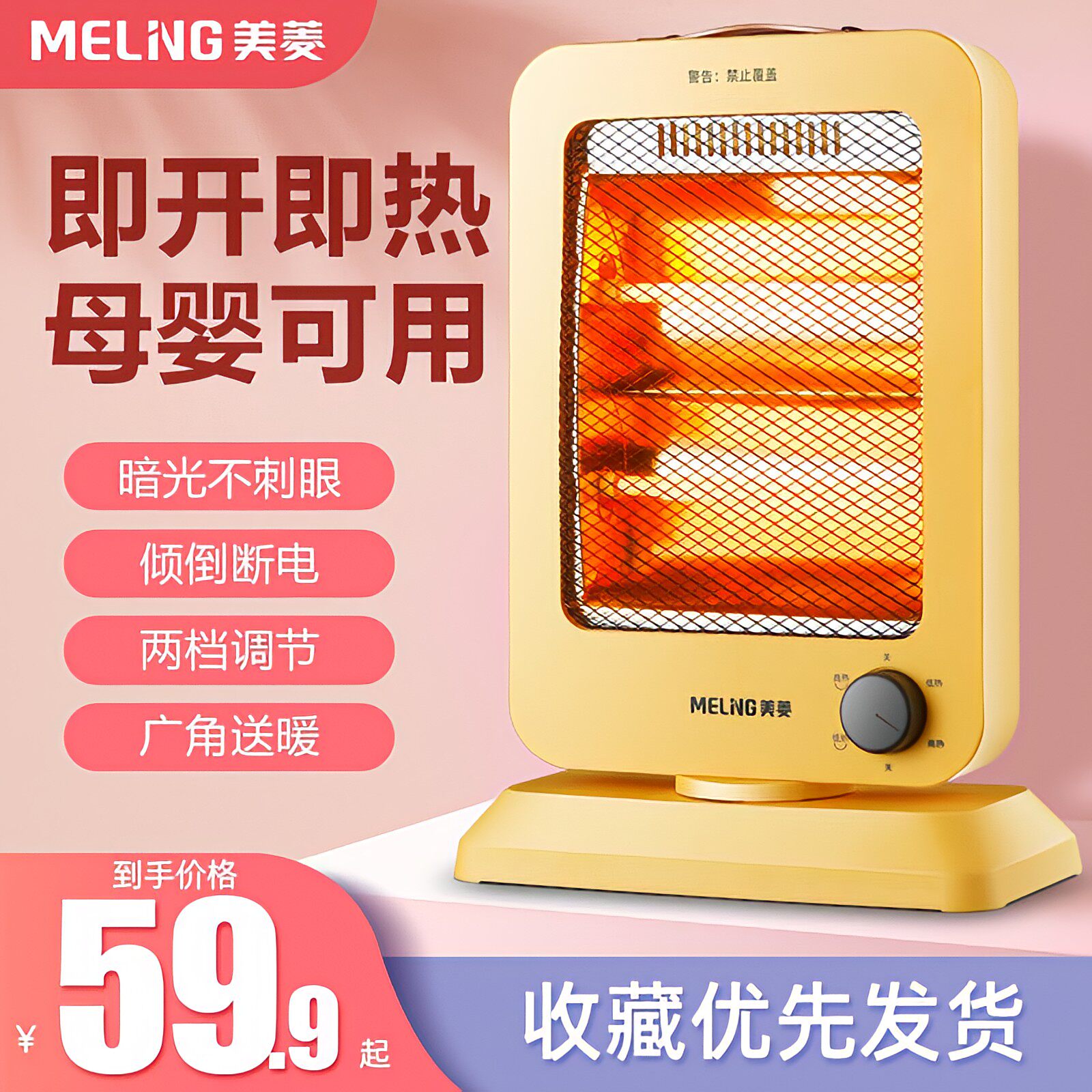 美菱取暖器家用小型桌面小太阳烤火炉下暖脚神器办公室内加热电暖