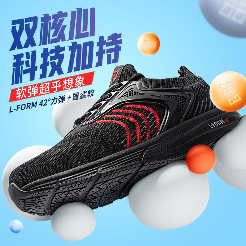 可开票朗盟时尚科技款软底劳保鞋