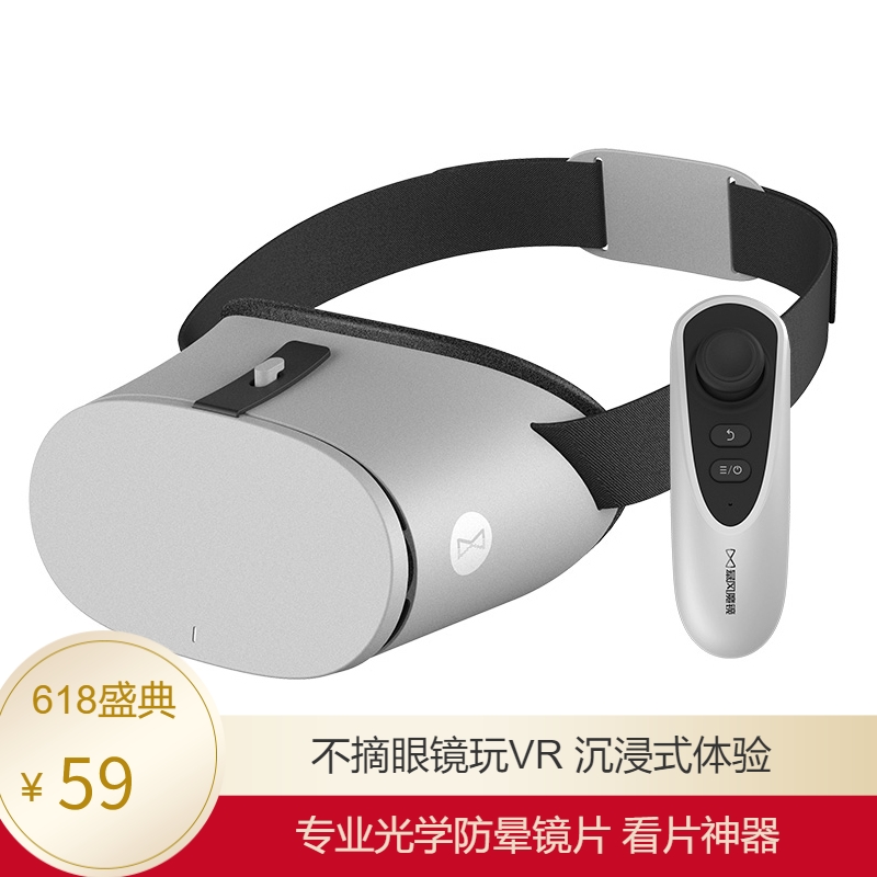 暴风魔镜小D2虚拟现实vr眼镜3D手机游戏4d一体机头戴式ar头盔