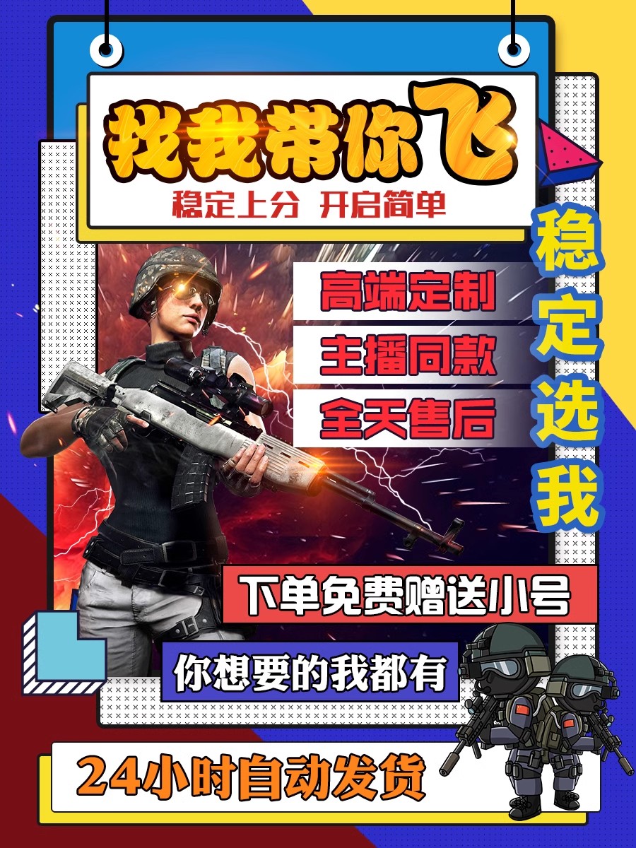 端游绝地求生PUBG吃鸡Steam排位竞技主播同款鼠标宏压枪冲榜专用高性价比高么？