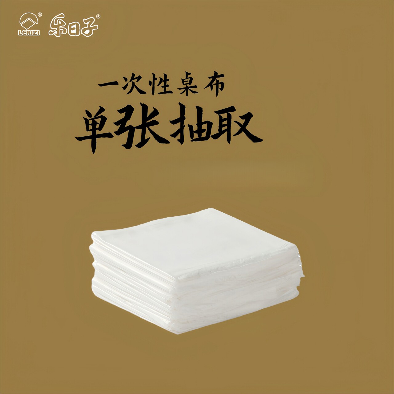 一次性桌布加厚塑料长方形台布防水饭店酒店圆桌红色透明结婚家用