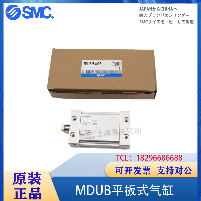 SMC全新MUB/MDUB50/63-5-10-15-20-25-35-75-100-200-300DZ DMZ