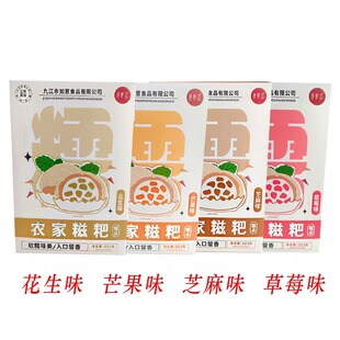 江西九江特产糍粑浔阳江即食芝麻糕点年糕小吃盒装糯米203克盒装