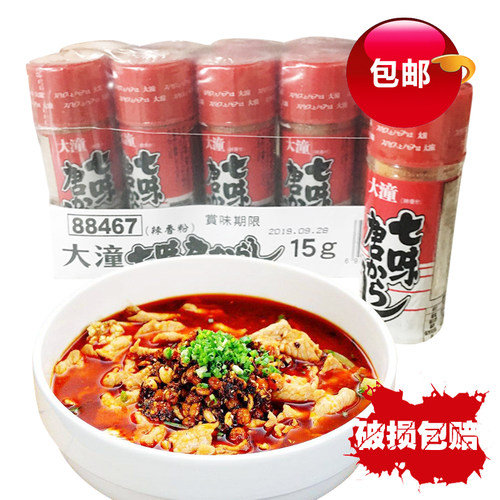 七味唐辛子价格 七味唐辛子图片 星期三