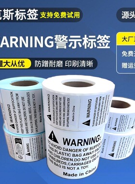 亚马逊防窒息警告语标签欧代包装法回收标签Triman贴纸fba标签纸