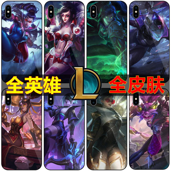 英雄联盟薇恩手机壳定制lol保护套壳适用于苹果/华为vivo小米OPPO
