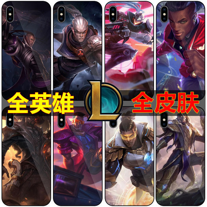 英雄联盟卢锡安手机壳定制lol适用苹果/华为/vivo/小米OPPO玻璃壳