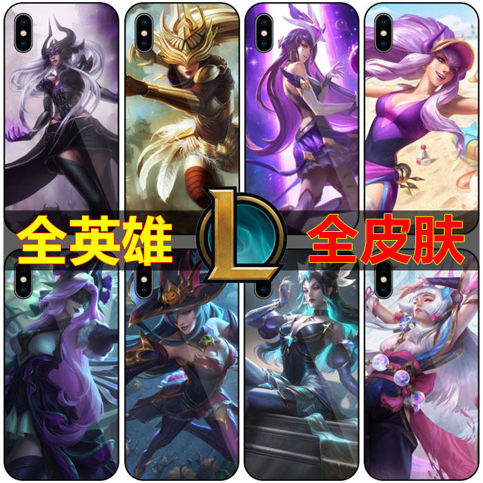 英雄联盟辛德拉手机壳定制lol保护壳/套适用苹果华为OPPO小米vivo