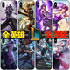 英雄联盟辛德拉手机壳定制lol保护壳 套适用苹果华为OPPO小米vivo