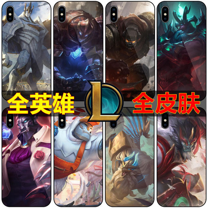 英雄联盟加里奥手机壳定制lol手机套适用于苹果/华为vivo小米OPPO