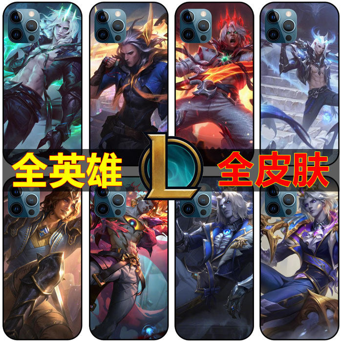 英雄联盟佛耶戈手机壳定制lol破败之王适用于苹果/华为小米保护壳
