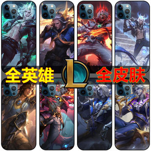 英雄联盟佛耶戈手机壳定制lol破败之王适用于苹果/华为小米保护壳